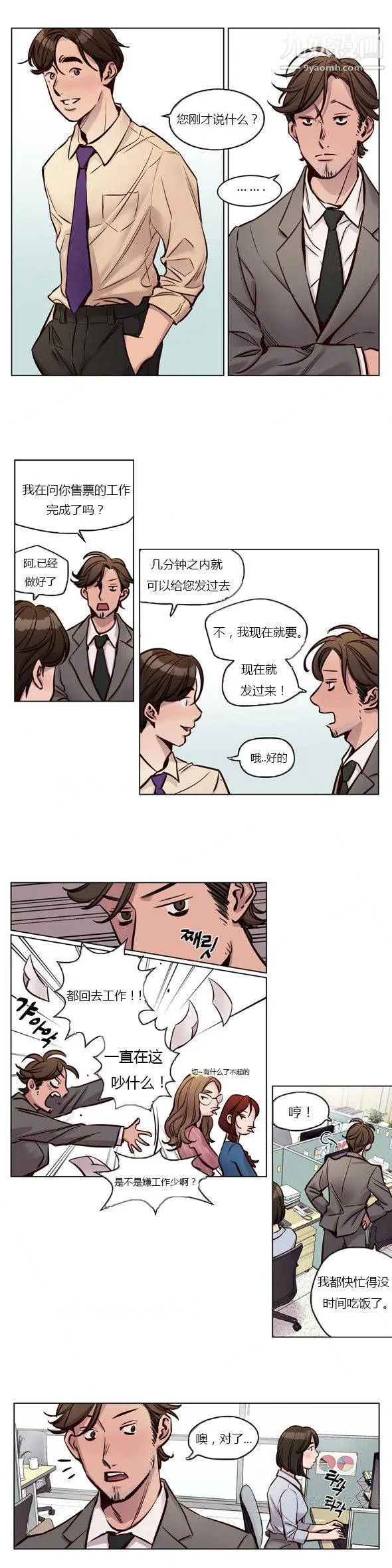 赎罪营01-74正传+外传 - 第27话 - page 10