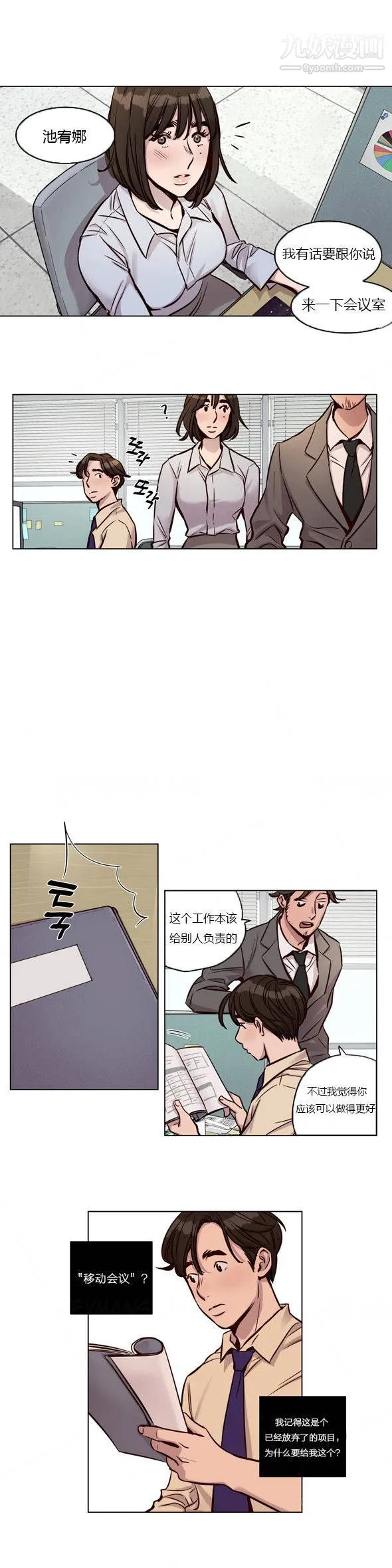 赎罪营01-74正传+外传 - 第27话 - page 11