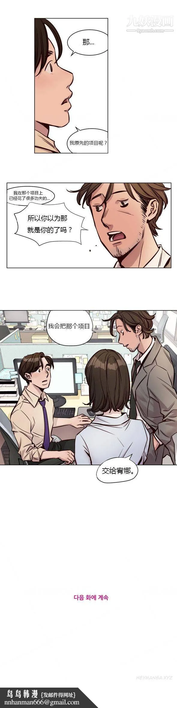 赎罪营01-74正传+外传 - 第27话 - page 12