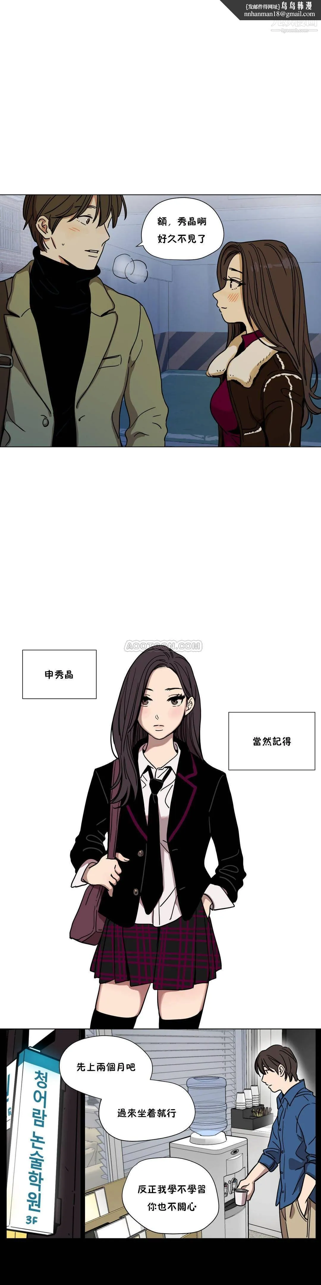 赎罪营01-74正传+外传 - 第61话外传 - page 1