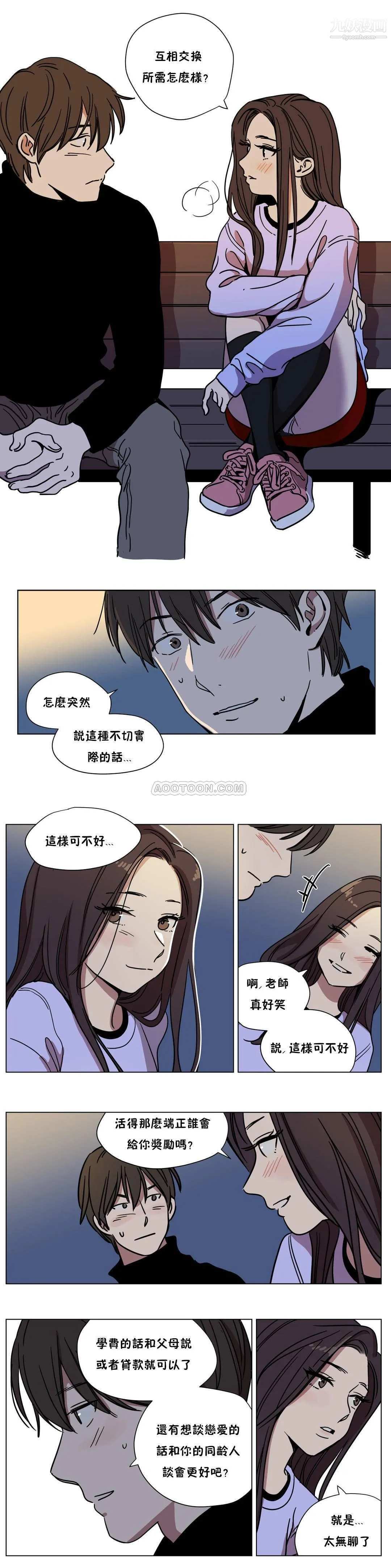 赎罪营01-74正传+外传 - 第61话外传 - page 6