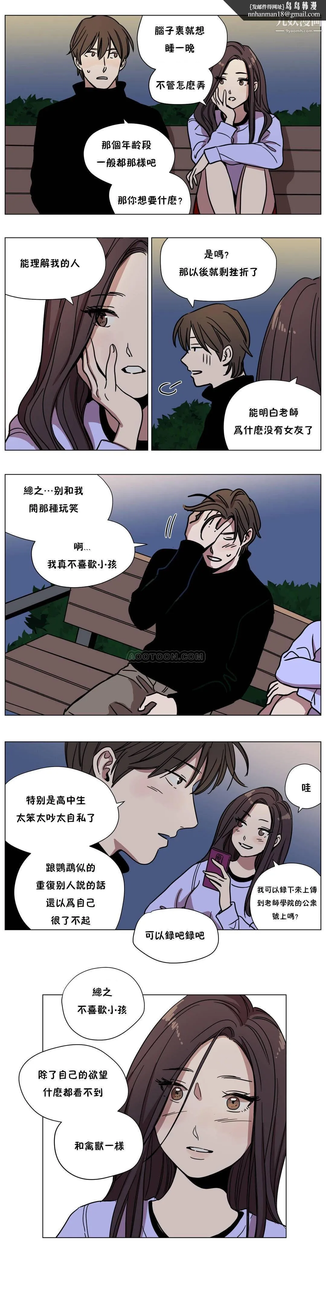 赎罪营01-74正传+外传 - 第61话外传 - page 7