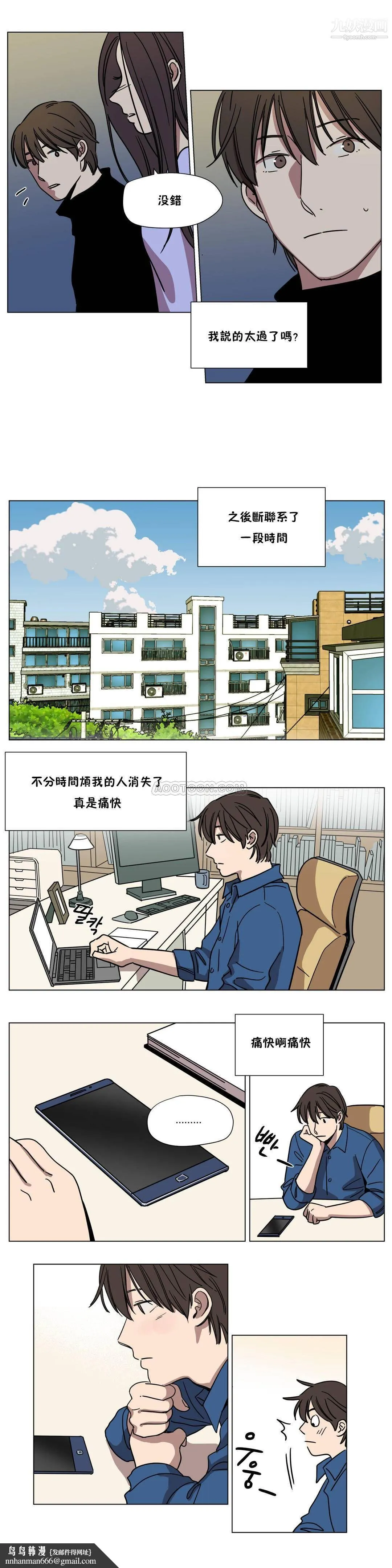 赎罪营01-74正传+外传 - 第61话外传 - page 8