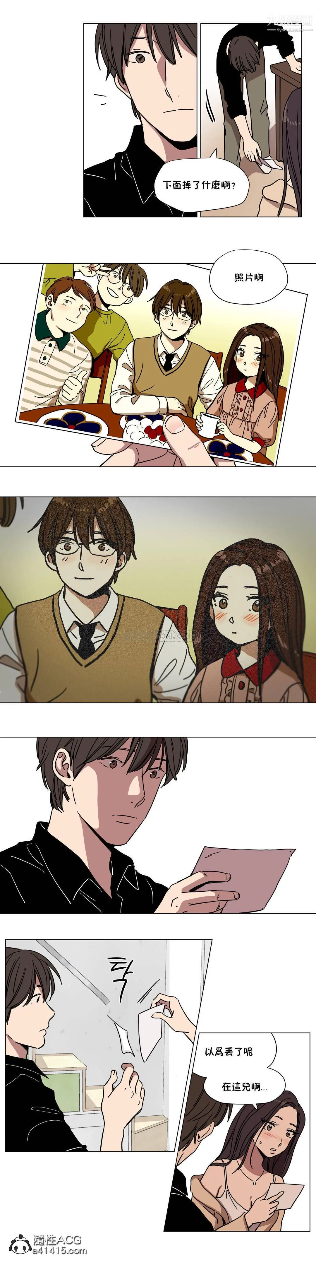 赎罪营01-74正传+外传 - 第61话外传 - page 11