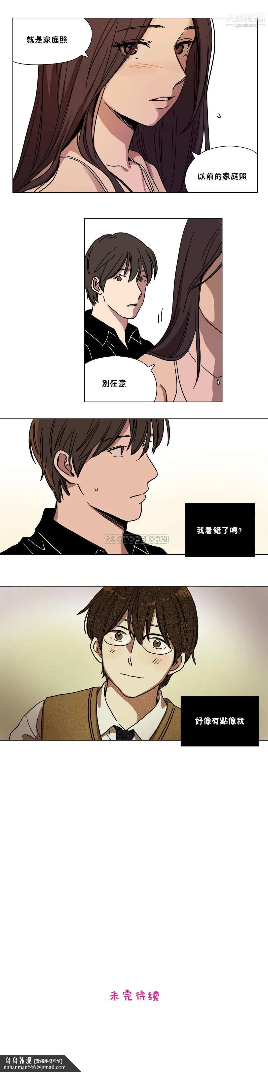 赎罪营01-74正传+外传 - 第61话外传 - page 12