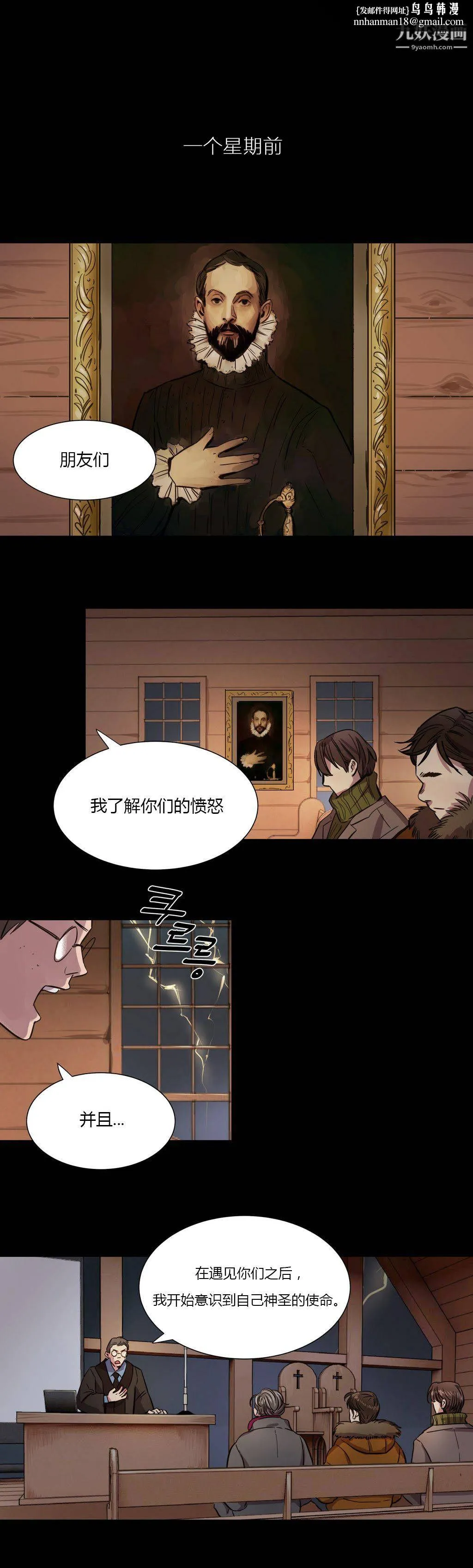 赎罪营01-74正传+外传 - 第02话 - page 1