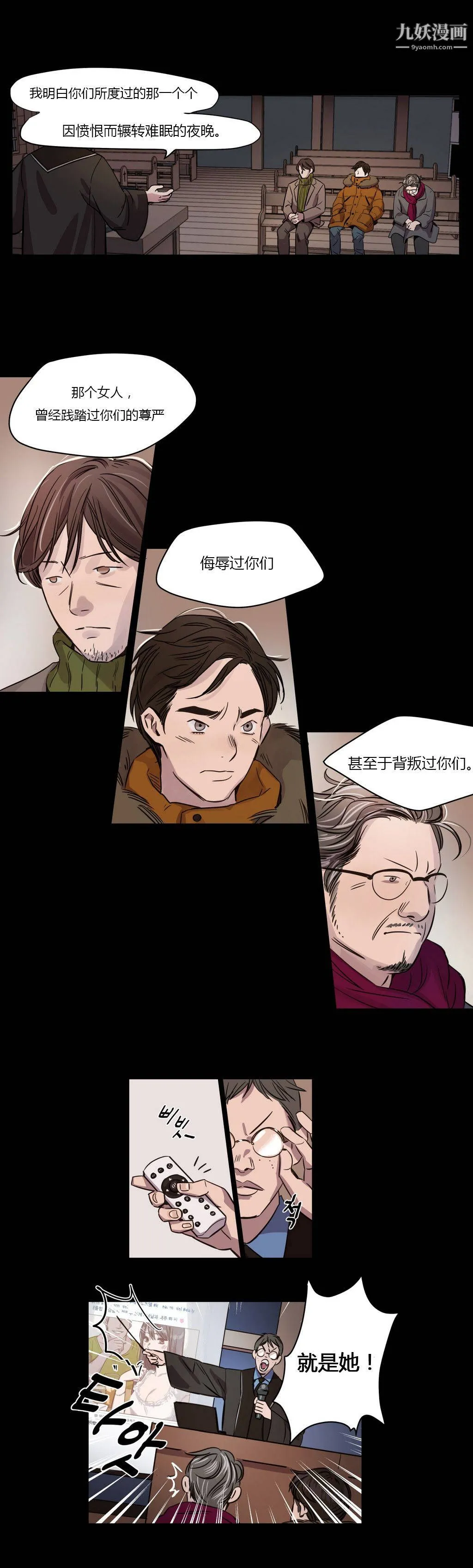 赎罪营01-74正传+外传 - 第02话 - page 2