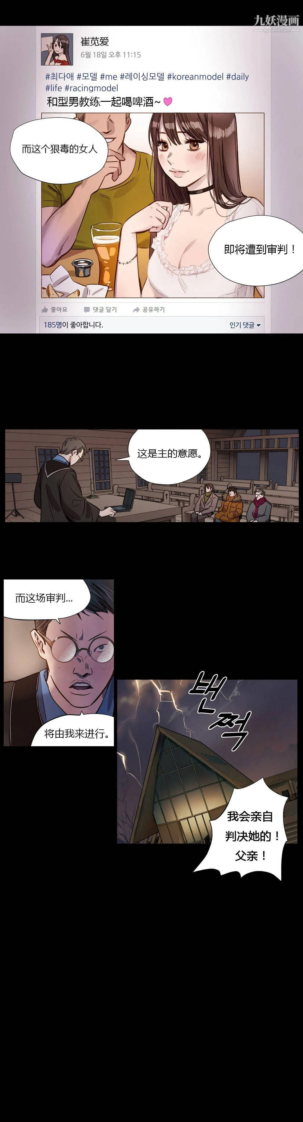 赎罪营01-74正传+外传 - 第02话 - page 3