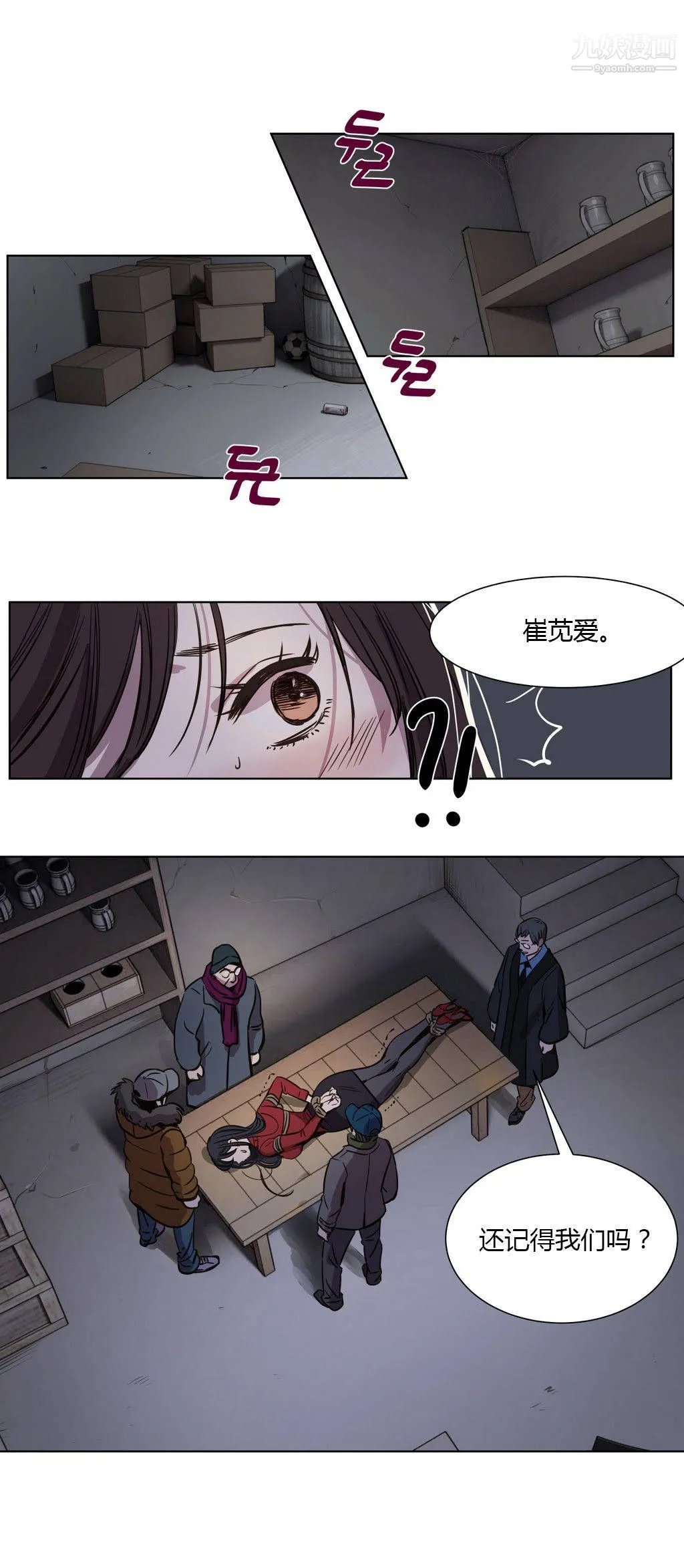 赎罪营01-74正传+外传 - 第02话 - page 10