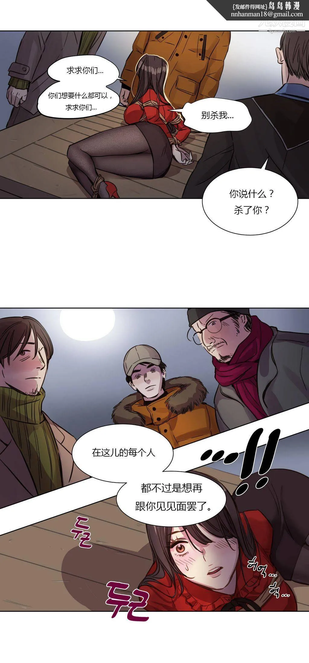 赎罪营01-74正传+外传 - 第02话 - page 11