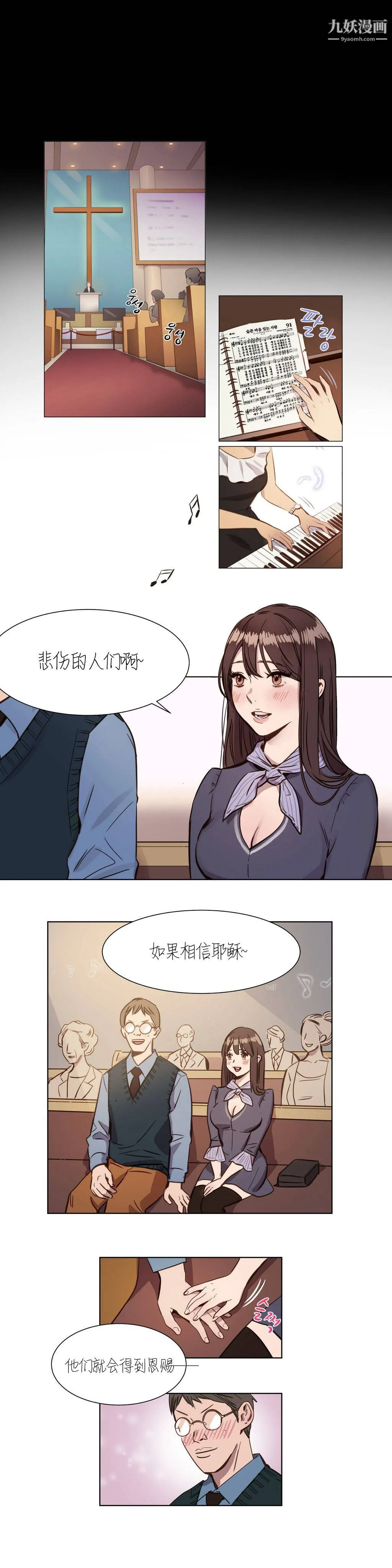 赎罪营01-74正传+外传 - 第02话 - page 13