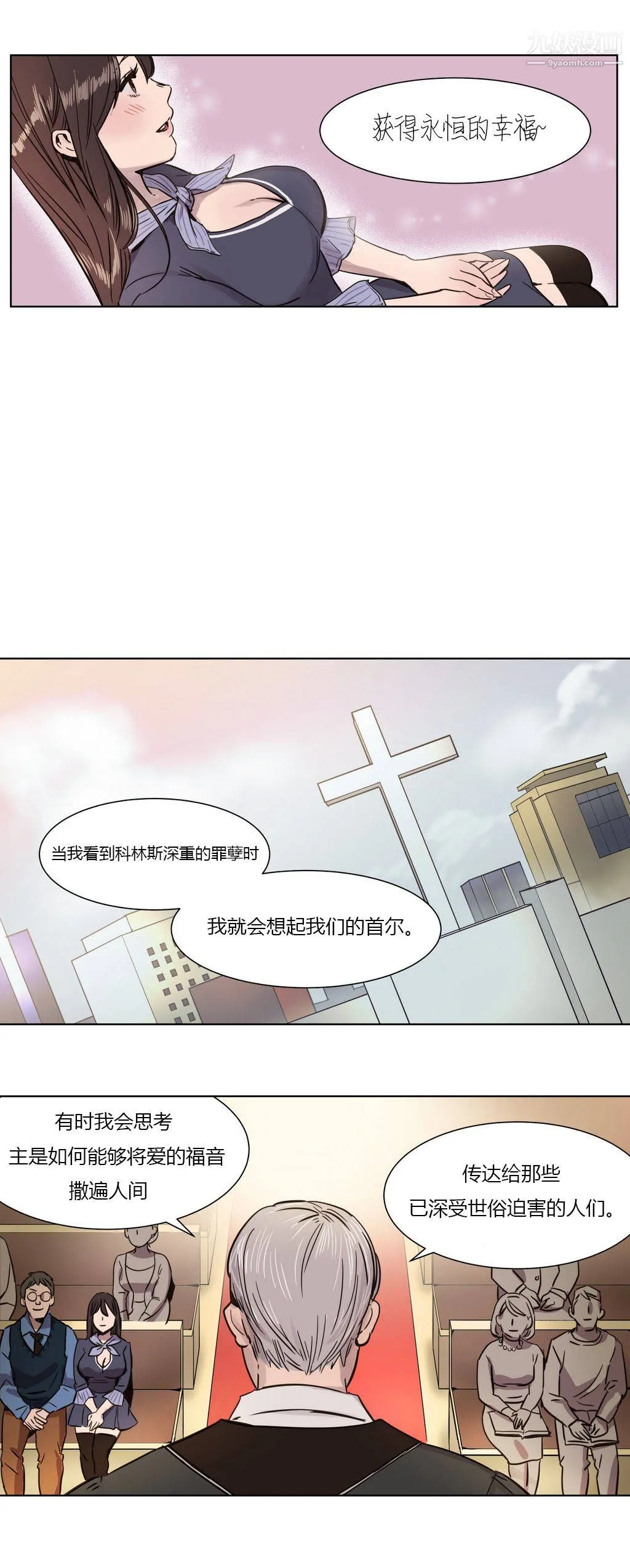 赎罪营01-74正传+外传 - 第02话 - page 14