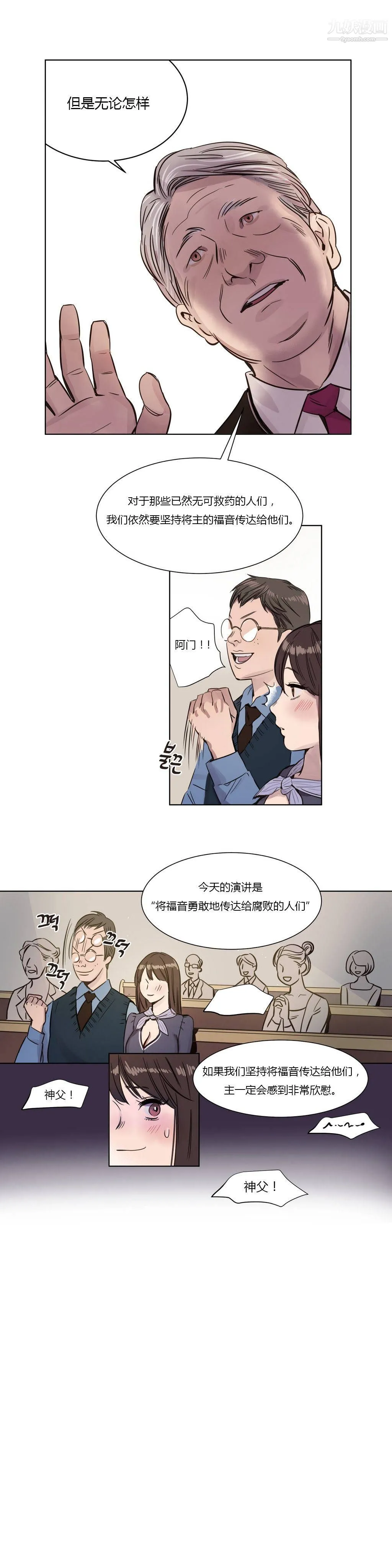 赎罪营01-74正传+外传 - 第02话 - page 15