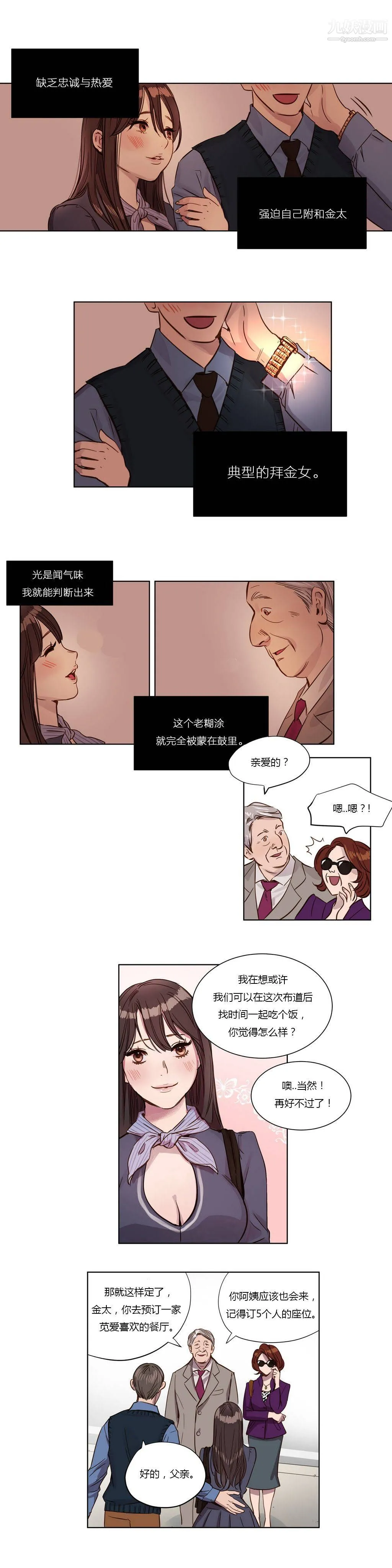 赎罪营01-74正传+外传 - 第02话 - page 18