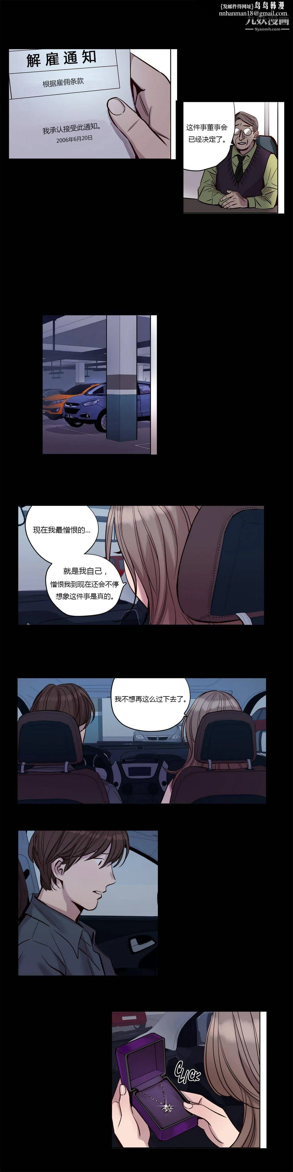 赎罪营01-74正传+外传 - 第20话 - page 1