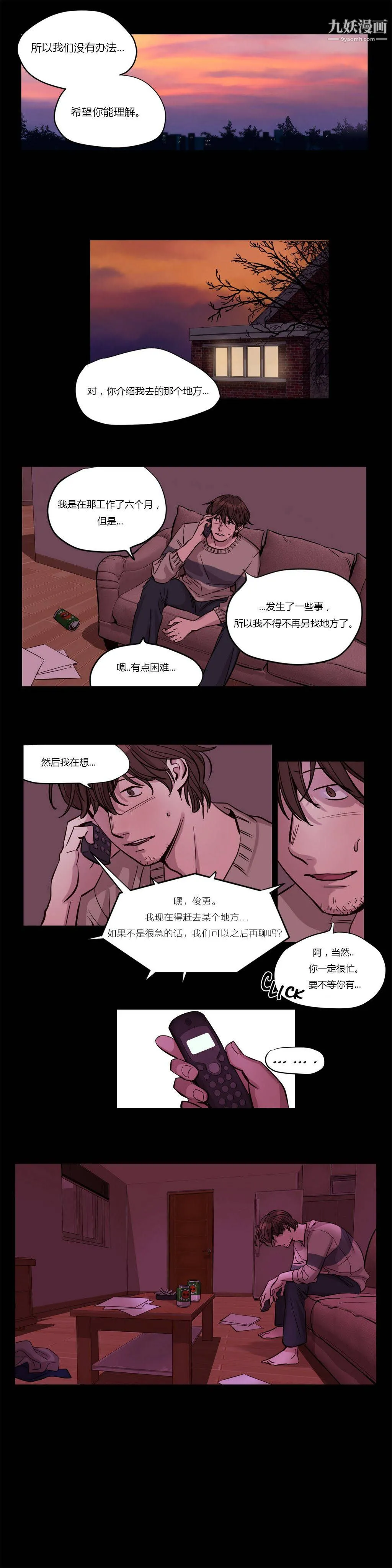赎罪营01-74正传+外传 - 第20话 - page 3