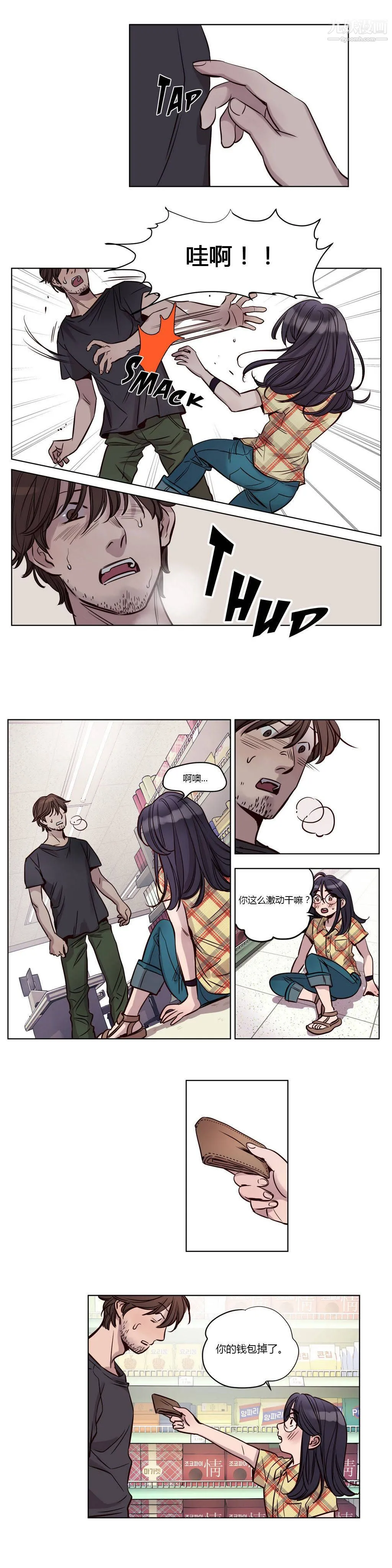赎罪营01-74正传+外传 - 第20话 - page 6