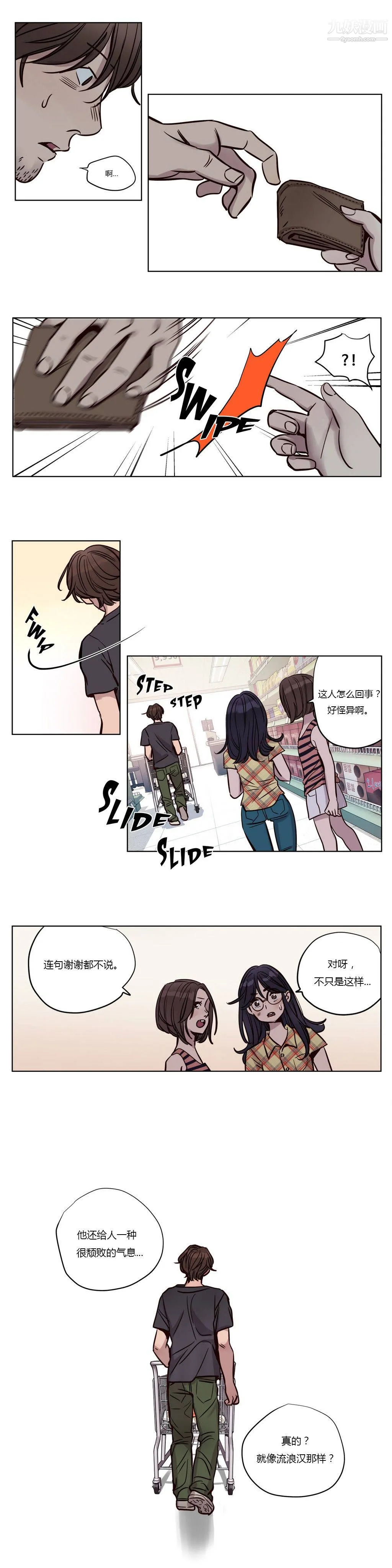 赎罪营01-74正传+外传 - 第20话 - page 7