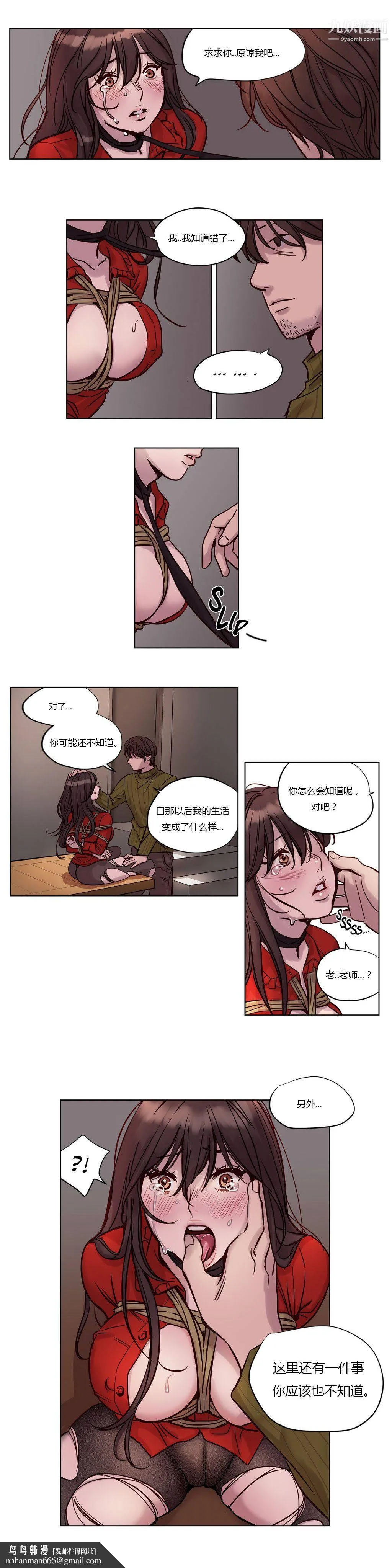 赎罪营01-74正传+外传 - 第20话 - page 9