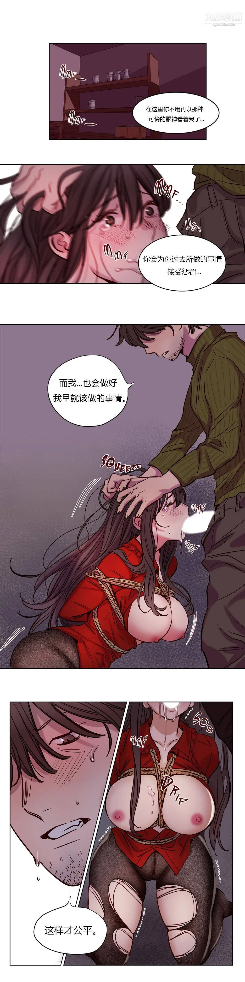 赎罪营01-74正传+外传 - 第20话 - page 11