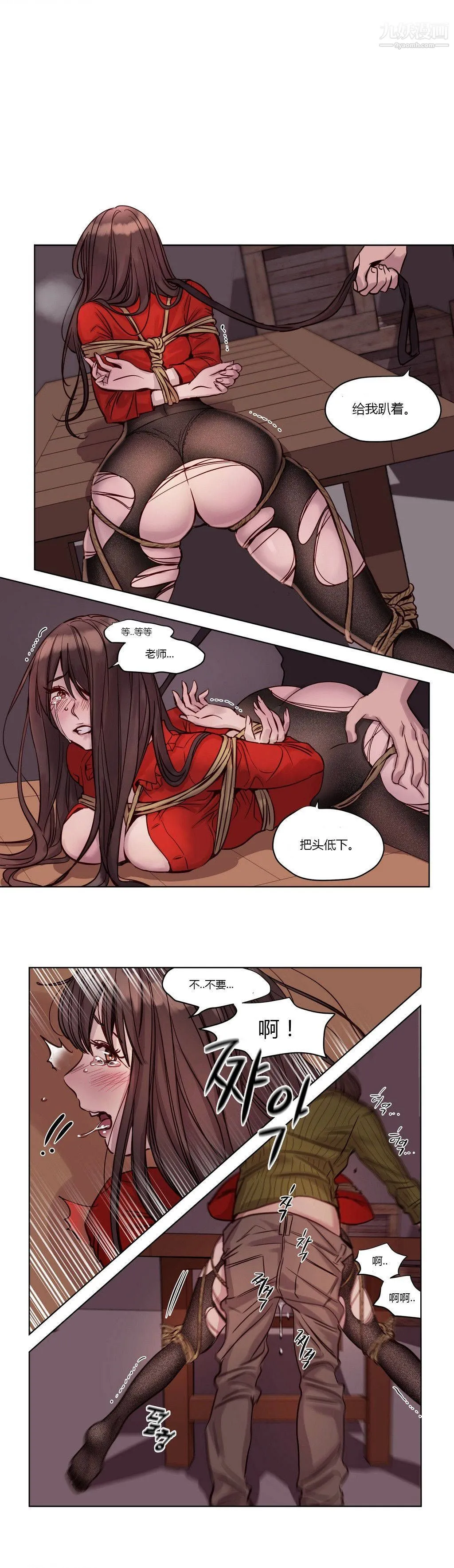 赎罪营01-74正传+外传 - 第20话 - page 12