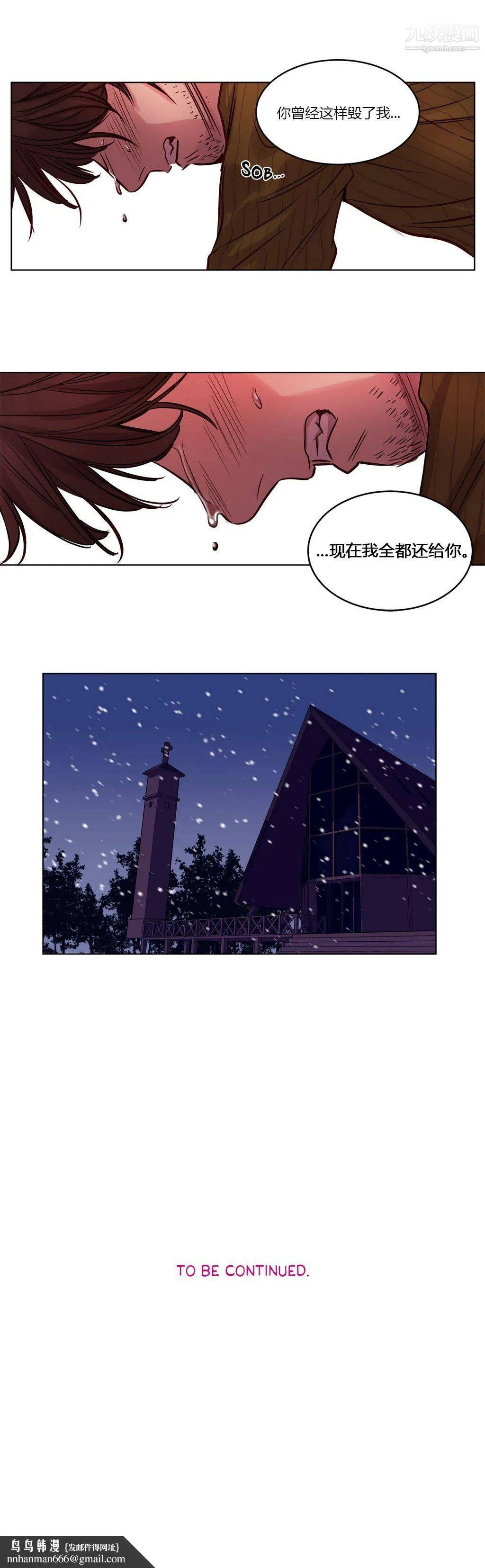 赎罪营01-74正传+外传 - 第20话 - page 15