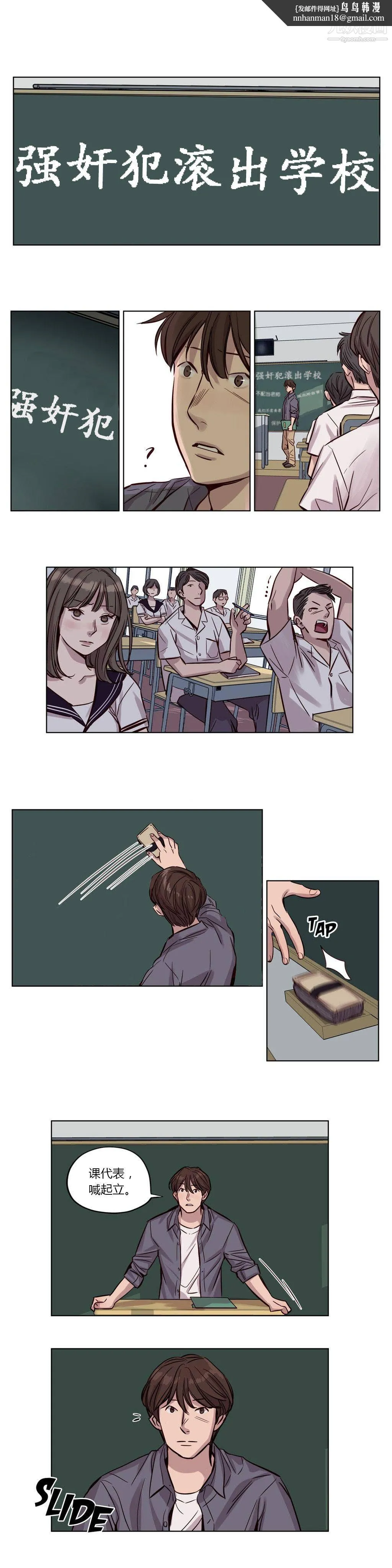 赎罪营01-74正传+外传 - 第19话 - page 1