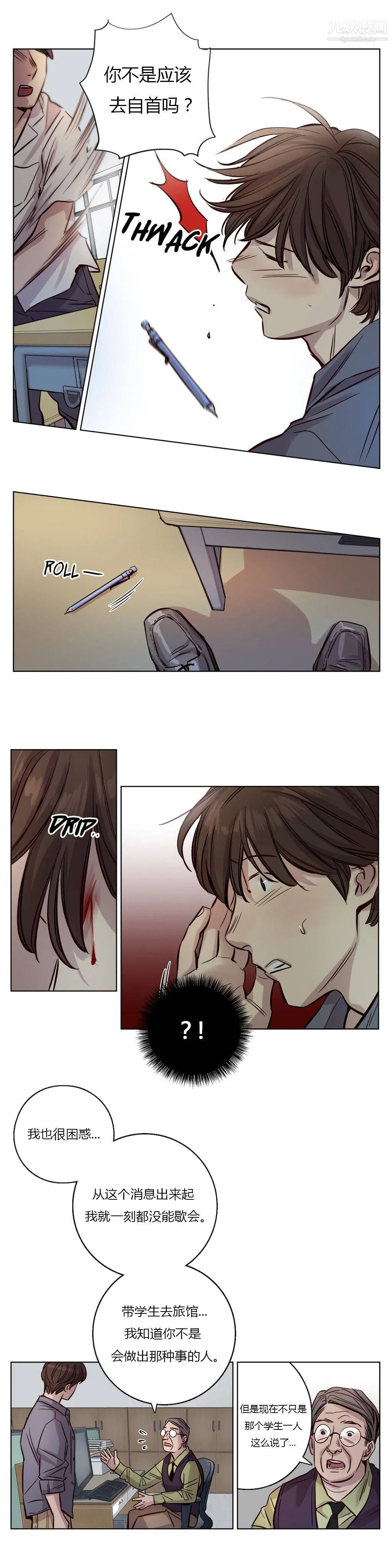 赎罪营01-74正传+外传 - 第19话 - page 2