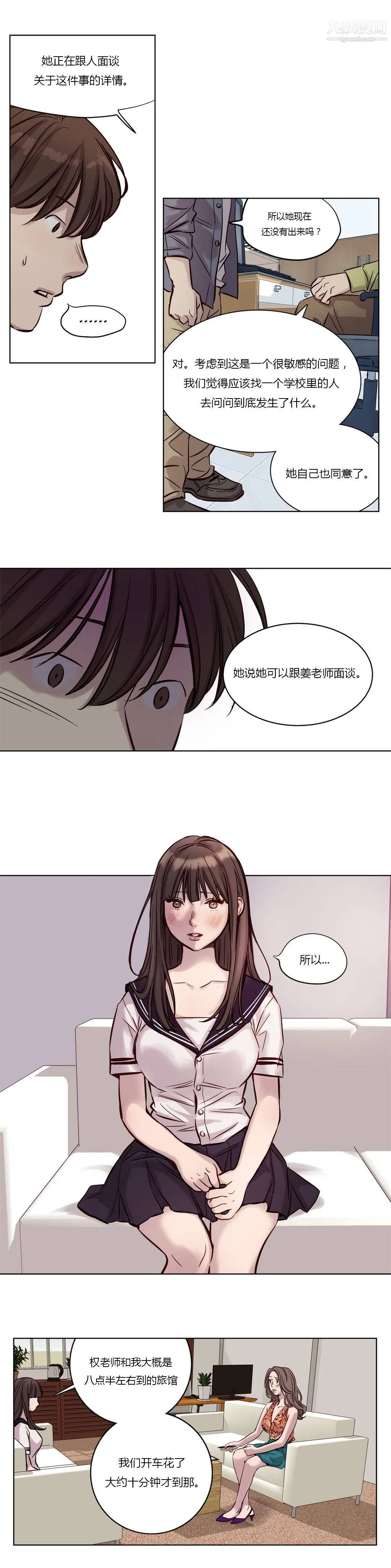 赎罪营01-74正传+外传 - 第19话 - page 4
