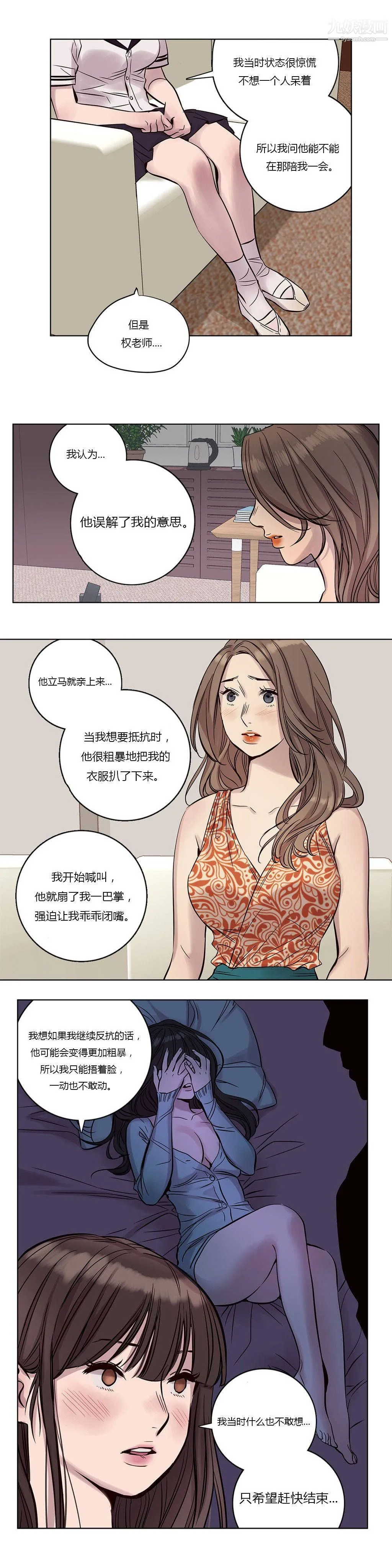 赎罪营01-74正传+外传 - 第19话 - page 5