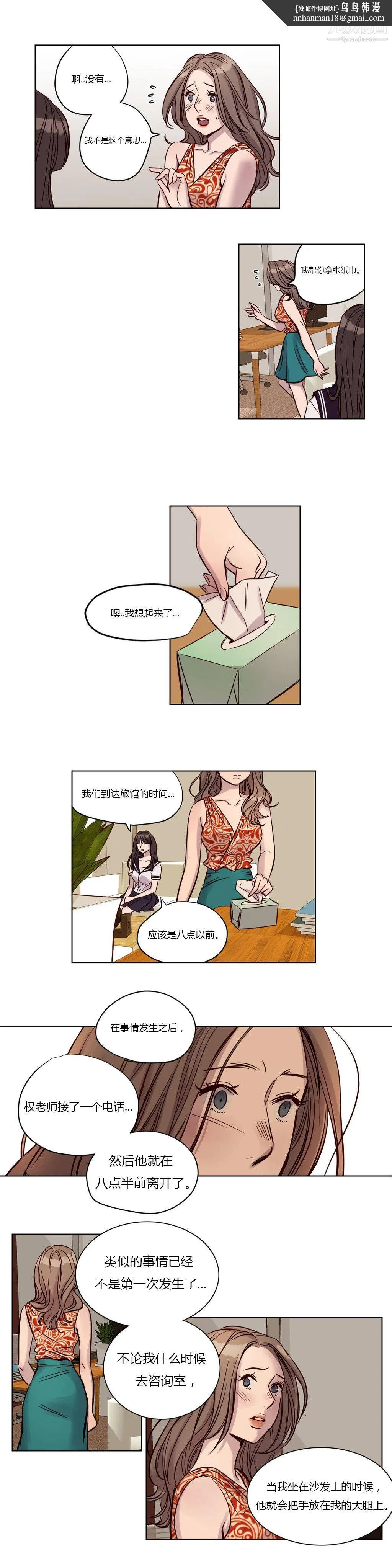 赎罪营01-74正传+外传 - 第19话 - page 7