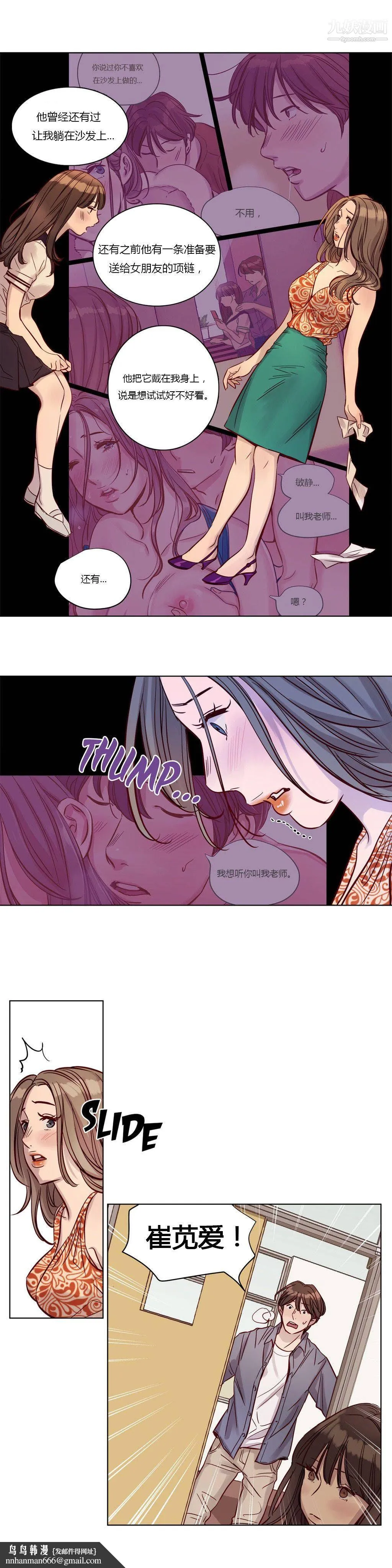 赎罪营01-74正传+外传 - 第19话 - page 8