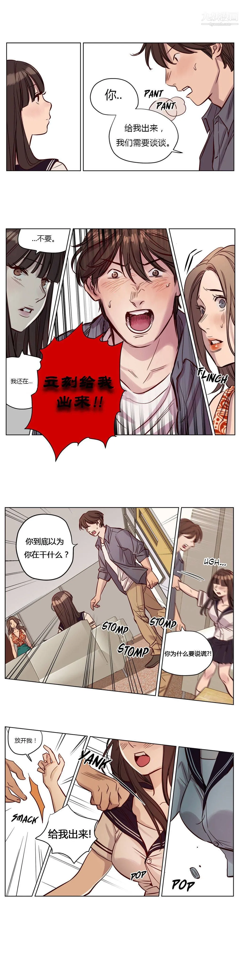 赎罪营01-74正传+外传 - 第19话 - page 9