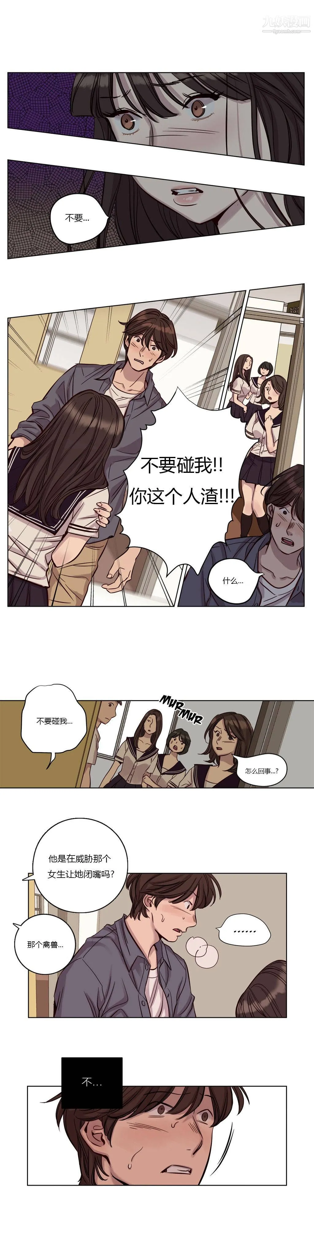 赎罪营01-74正传+外传 - 第19话 - page 10
