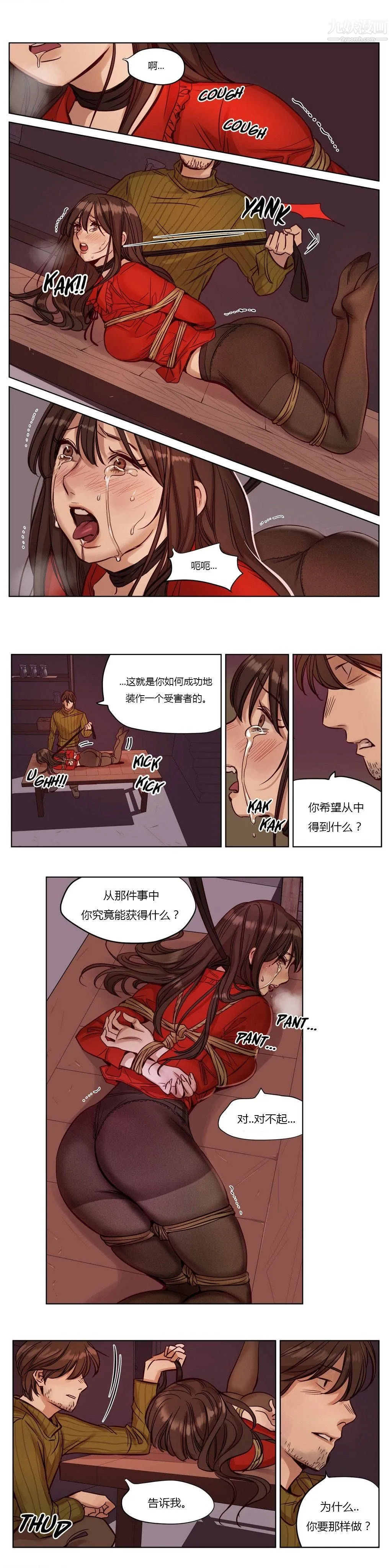 赎罪营01-74正传+外传 - 第19话 - page 12
