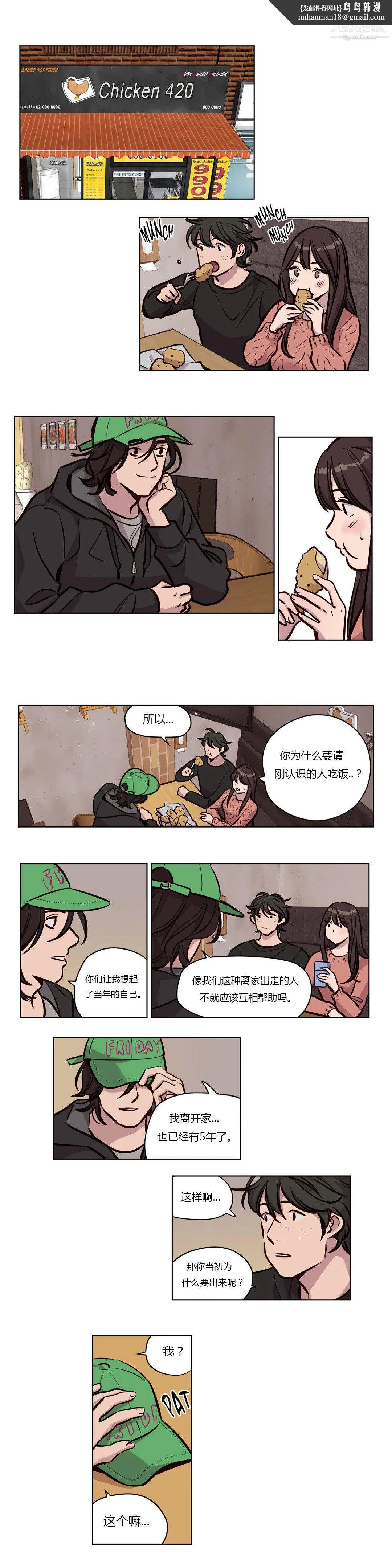 赎罪营01-74正传+外传 - 第56话 - page 1