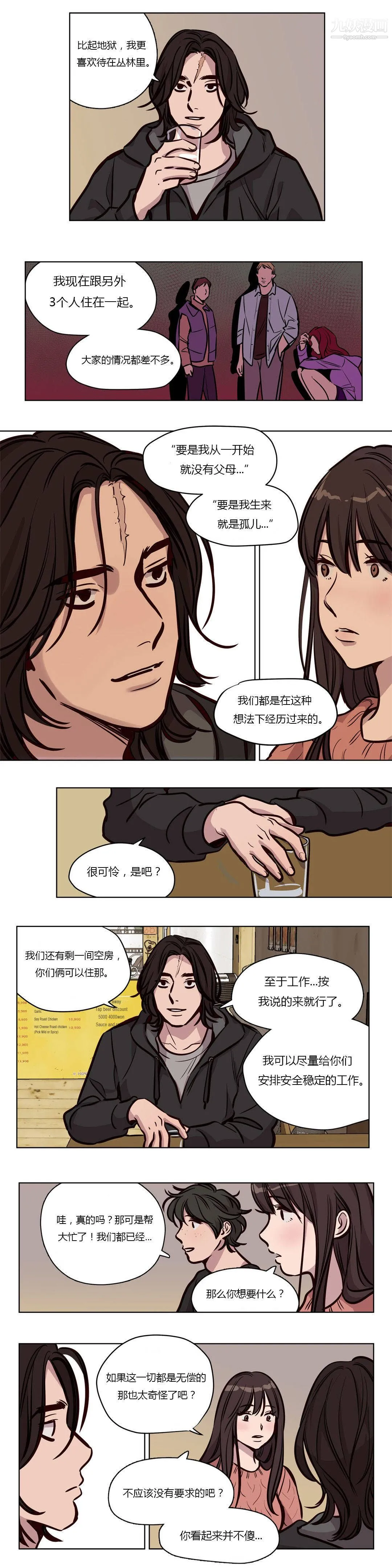 赎罪营01-74正传+外传 - 第56话 - page 2