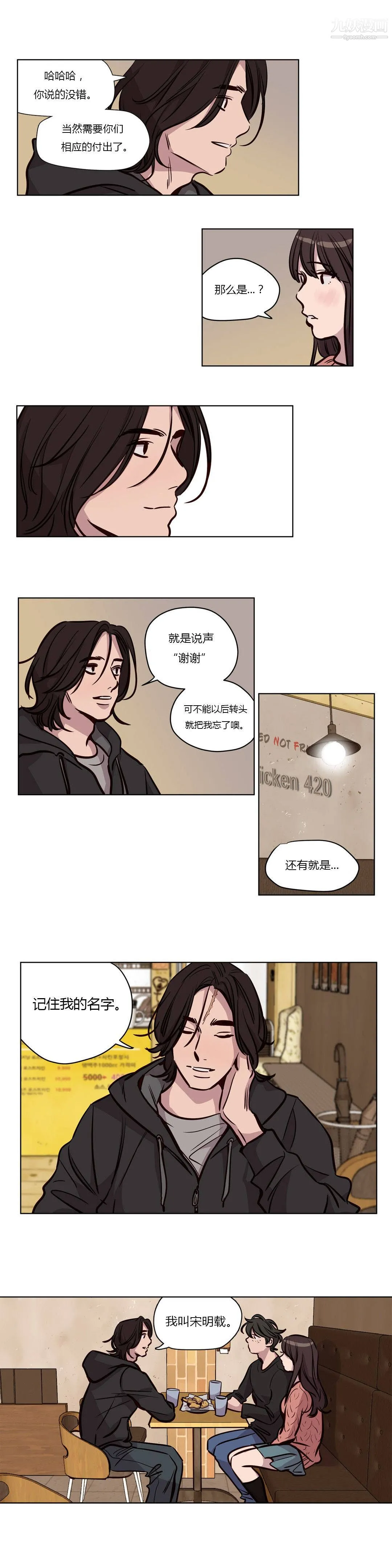 赎罪营01-74正传+外传 - 第56话 - page 3