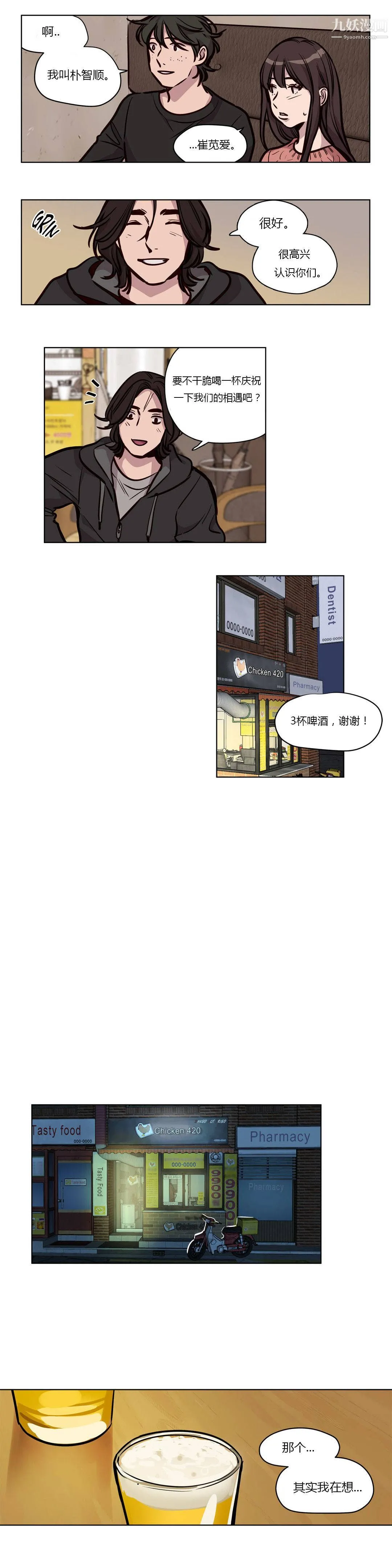赎罪营01-74正传+外传 - 第56话 - page 4