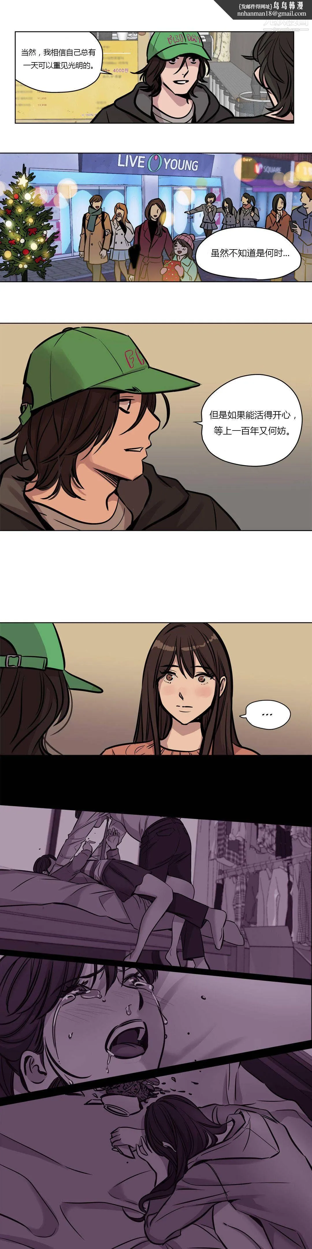 赎罪营01-74正传+外传 - 第56话 - page 6