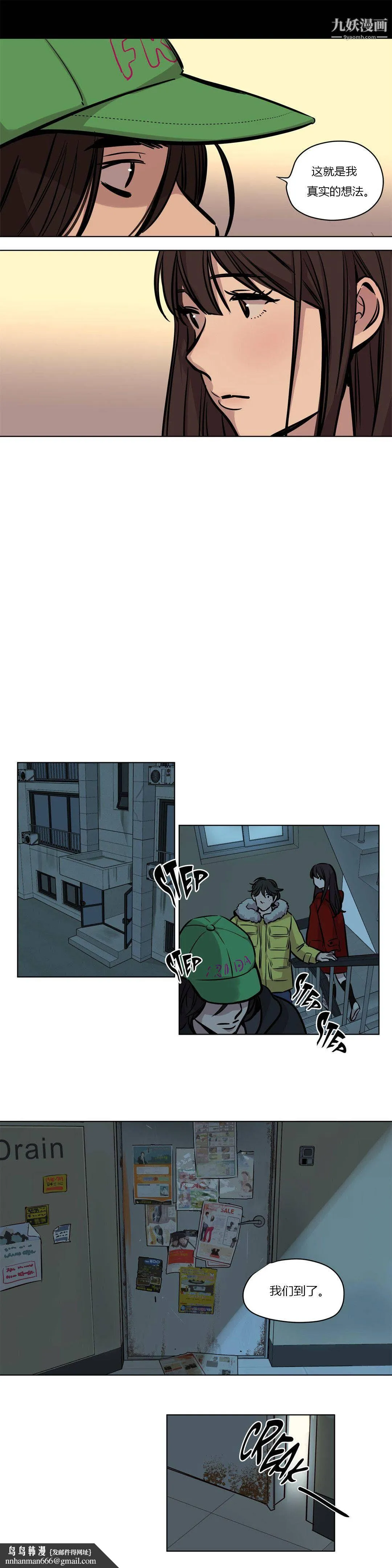 赎罪营01-74正传+外传 - 第56话 - page 7