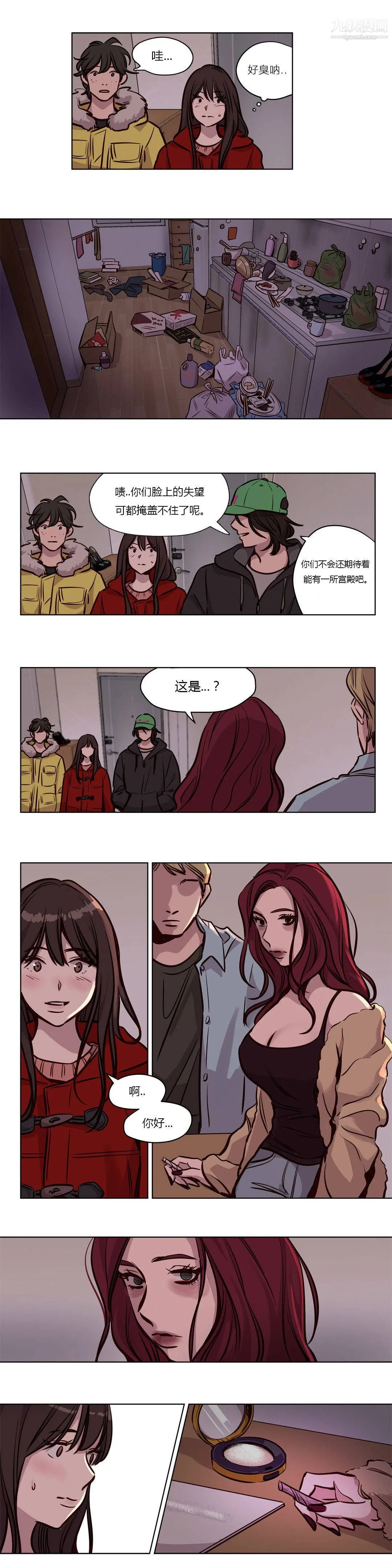 赎罪营01-74正传+外传 - 第56话 - page 8