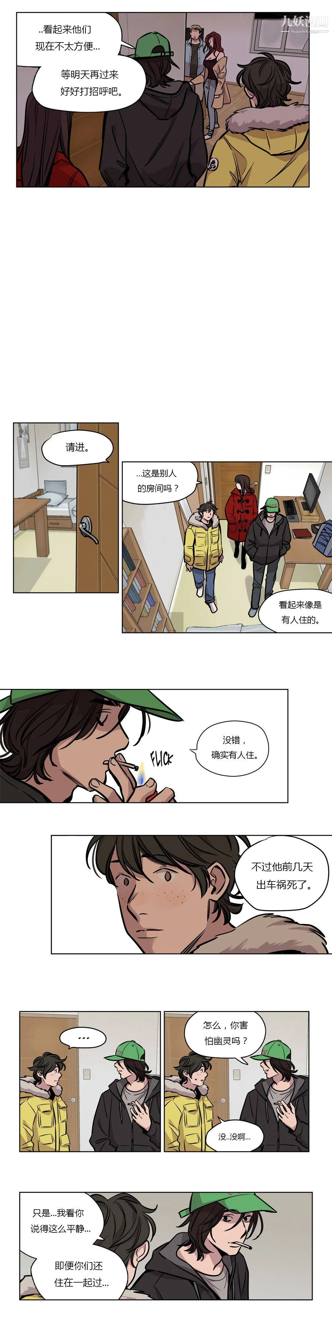 赎罪营01-74正传+外传 - 第56话 - page 9