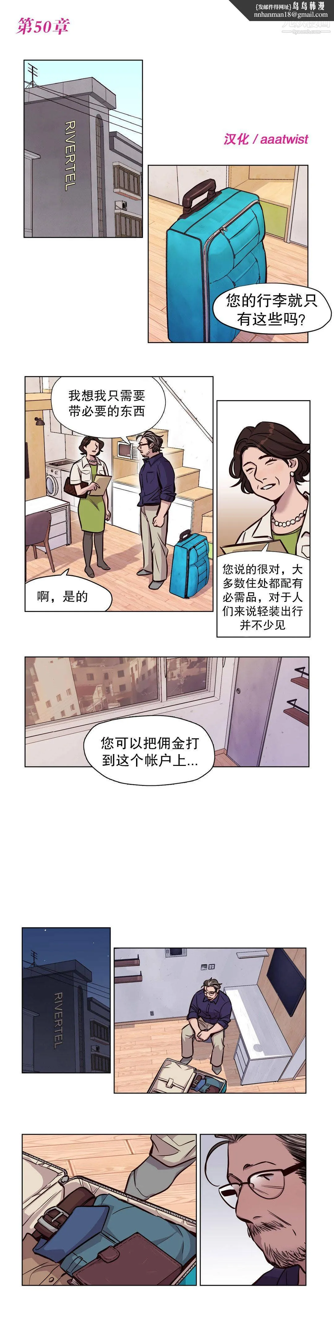 赎罪营01-74正传+外传 - 第52话 - page 1