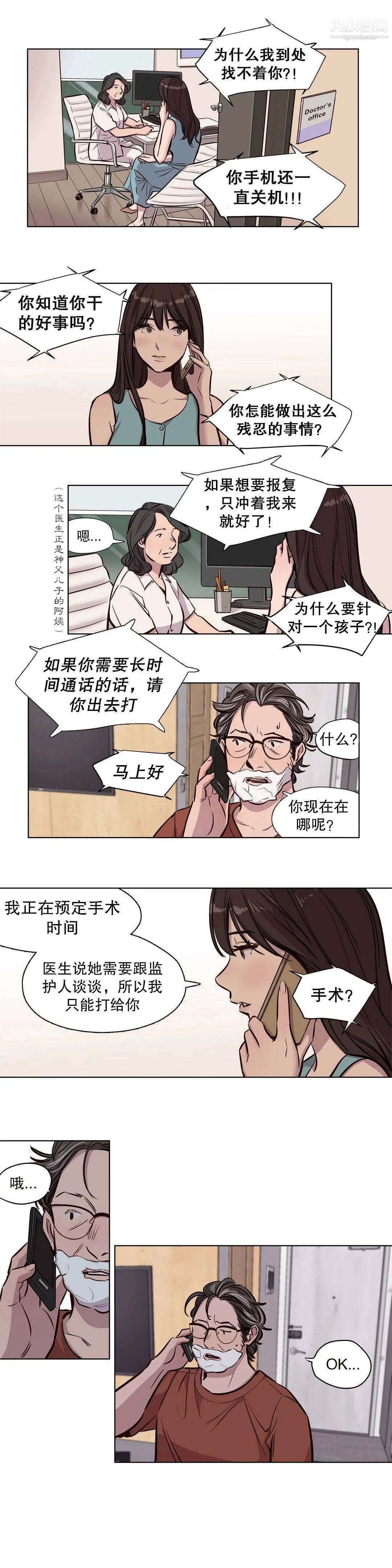 赎罪营01-74正传+外传 - 第52话 - page 3