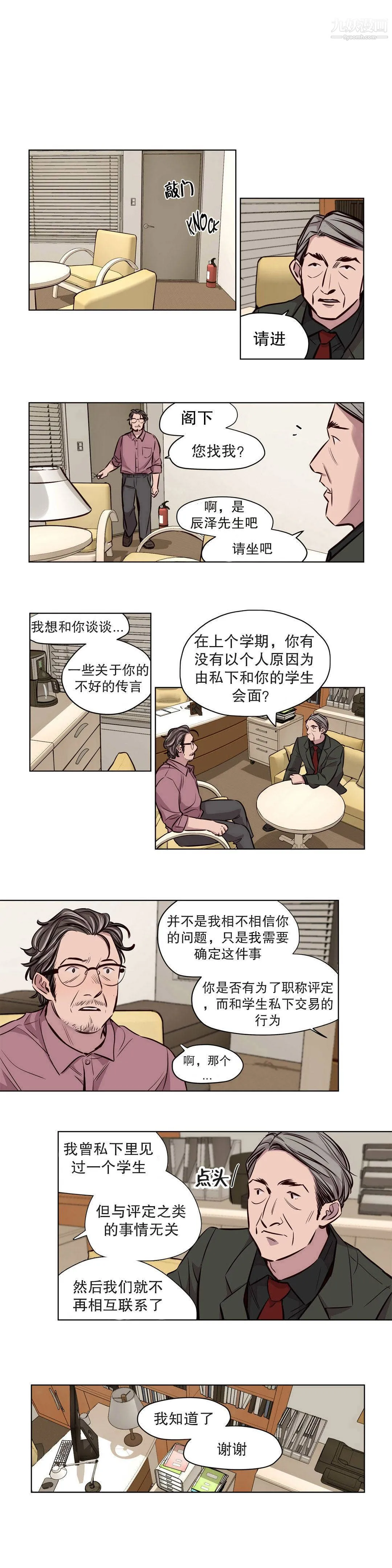赎罪营01-74正传+外传 - 第52话 - page 4