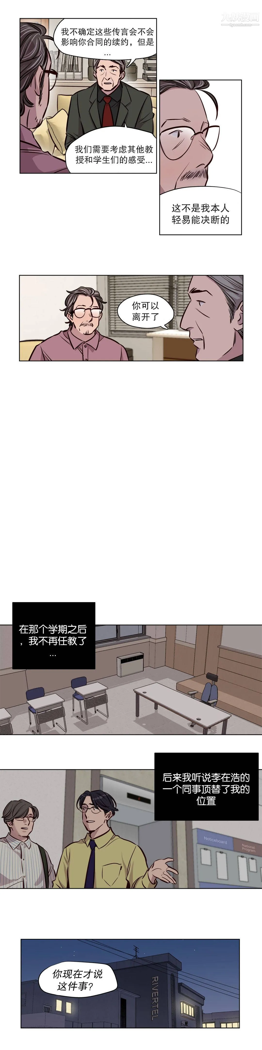 赎罪营01-74正传+外传 - 第52话 - page 5