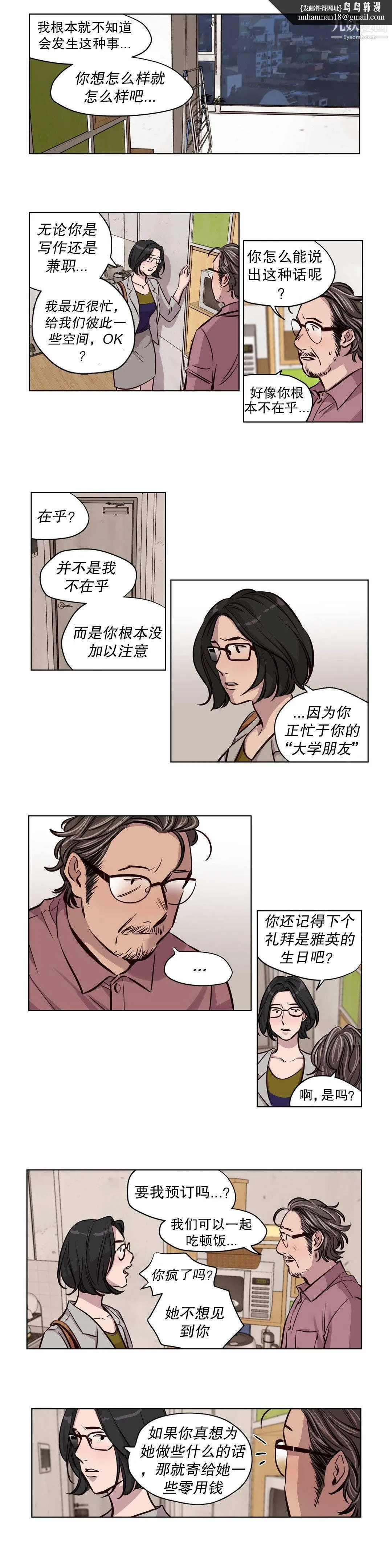 赎罪营01-74正传+外传 - 第52话 - page 6