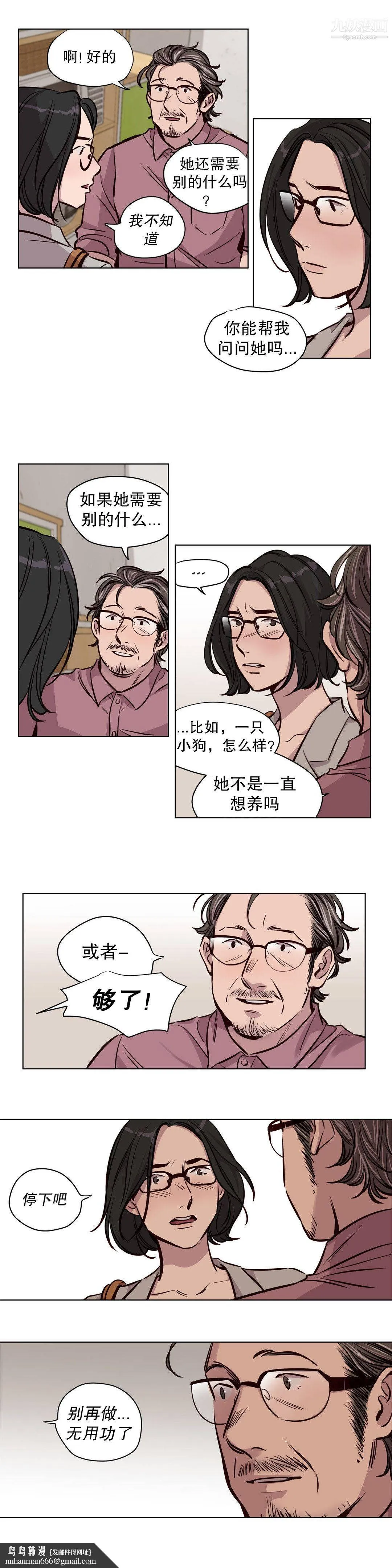 赎罪营01-74正传+外传 - 第52话 - page 7