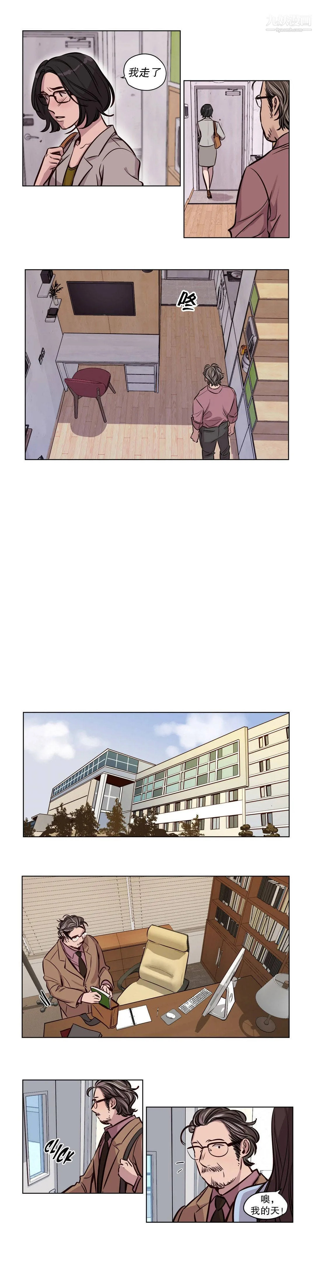赎罪营01-74正传+外传 - 第52话 - page 8